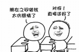 黑河融资清欠服务